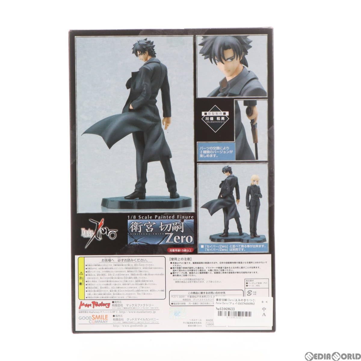 fatezero ブロマイドくじ　160枚まとめ売り ufotable on X: 