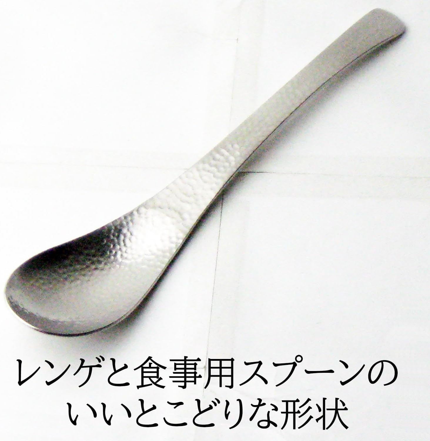 Nagao Japanese and Western Electic Lotus Spoon, 7.1 inches (18 cm), 5 Pieces + 1 Bottle, 18-8 Stainless Steel, Hammered, Made in Japan