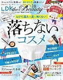 LDK the Beauty 2019年8月号 [雑誌]