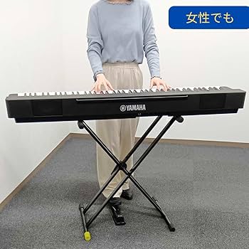 電子キーボード ピアノ Z型 スタンド 高さ60-85cm調節可能 Amazon | Donner 電子キーボード ピアノ Z型 スタンド 高さ60