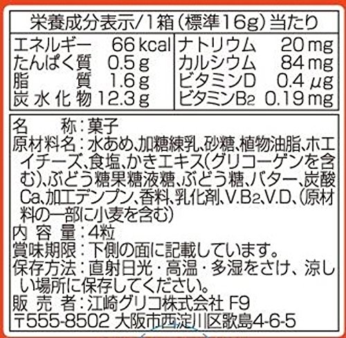 Amazon.co.jp: 江崎グリコ グリコ 4粒 : 食品・飲料・お酒