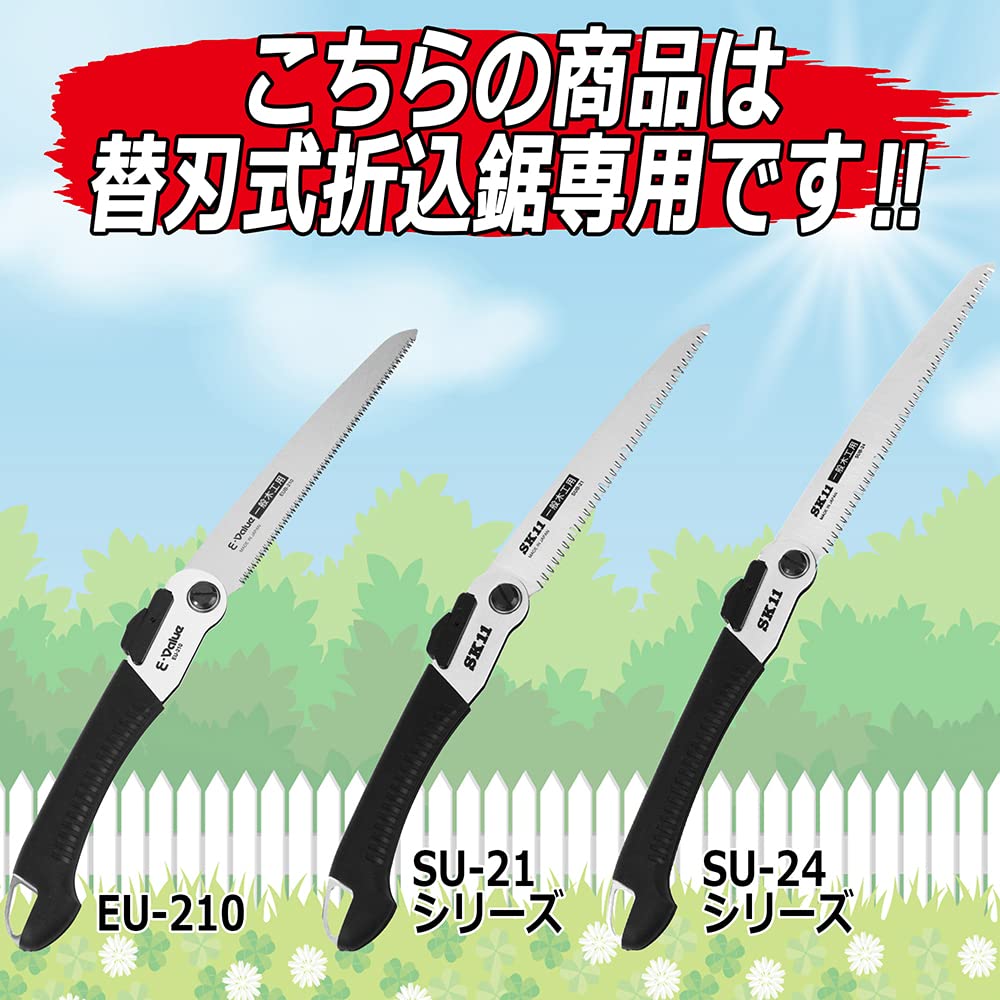 Amazon | イーバリュー(E-Value) 替刃式折込鋸替刃 薄刃 210mm EUB-210