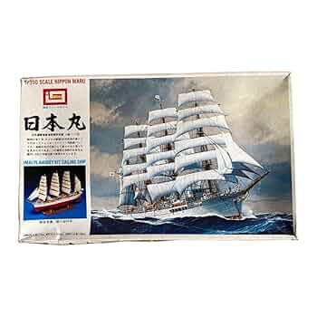 IMAI 日本丸 プラモデル 1/150 プラモデル アオシマ 1/150 日本丸 | YouTubeは俺には無理だから
