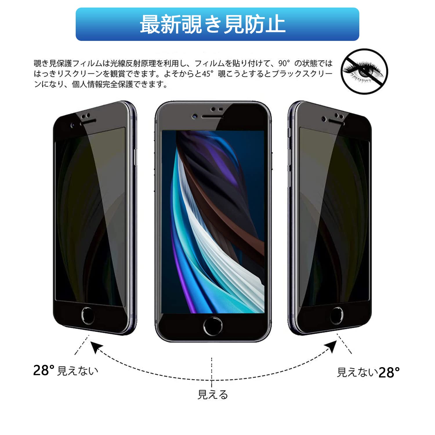 Amazon | 【覗き見防止】 iPhone SE2 ガラスフィルム iphonese2