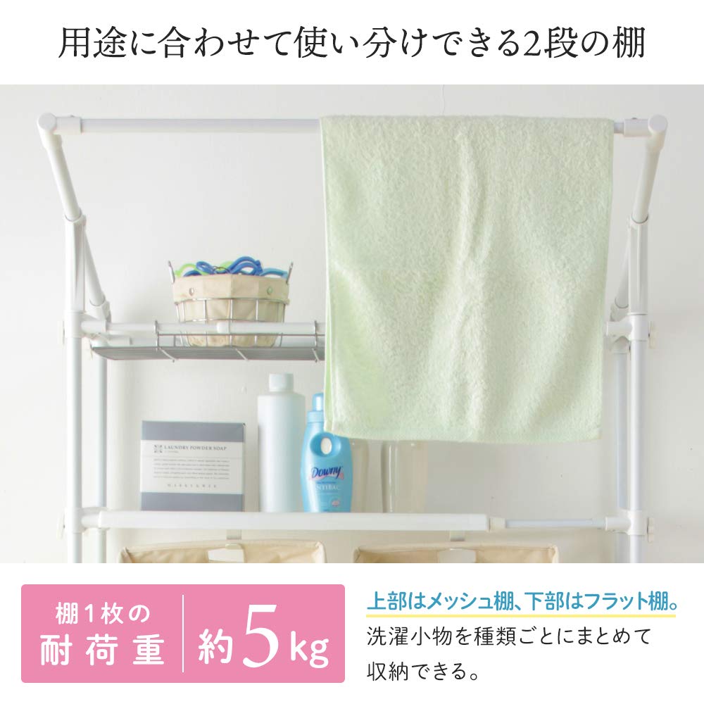 Amazon|アイリスオーヤマ ランドリーラック ハンガーバー付 バッグ付 Amazon|アイリスオーヤマ ランドリーラック ハンガーバー付 バッグ付