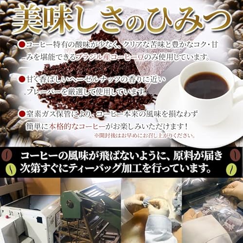 天然生活 ヘーゼルナッツコーヒー 25包