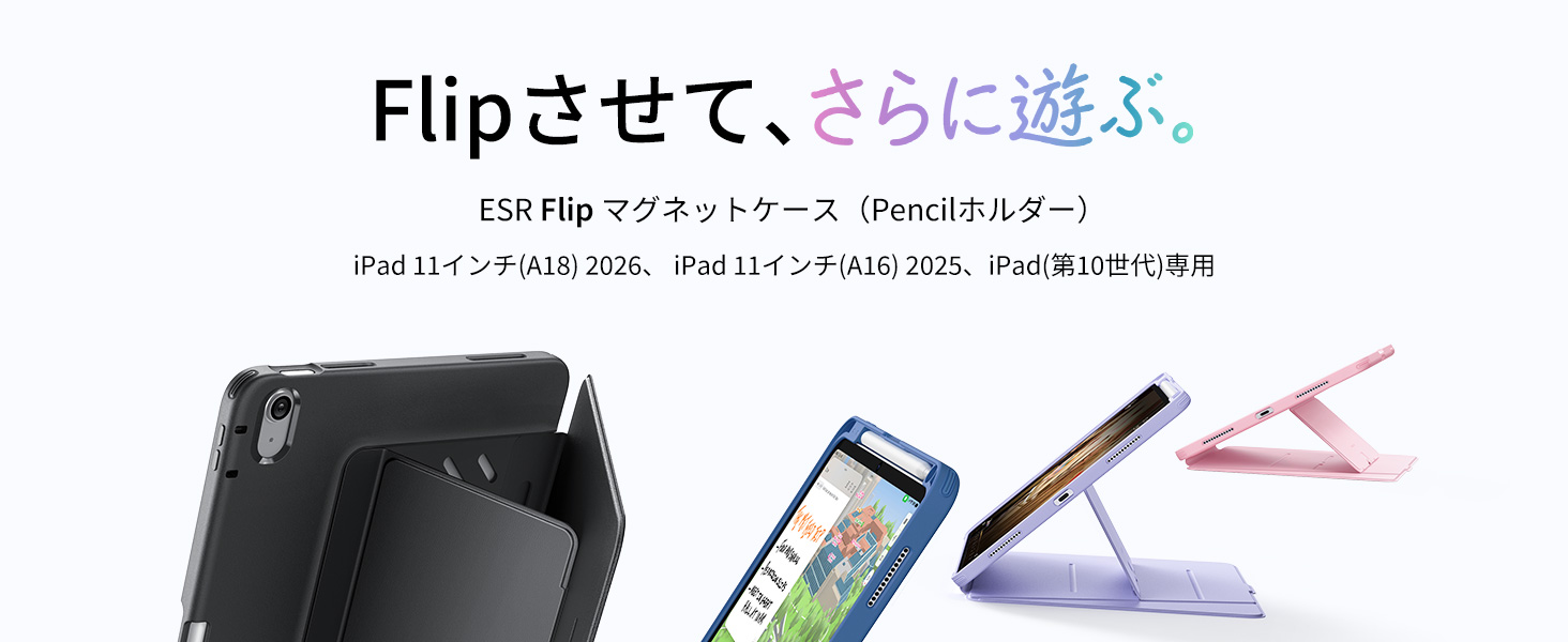 iPad 第10世代 ESRペン＋ケース＋フィルム ESR ESR iPad 第11世代 A16 第10世代 Air13 Air11インチ iPad Pro 11