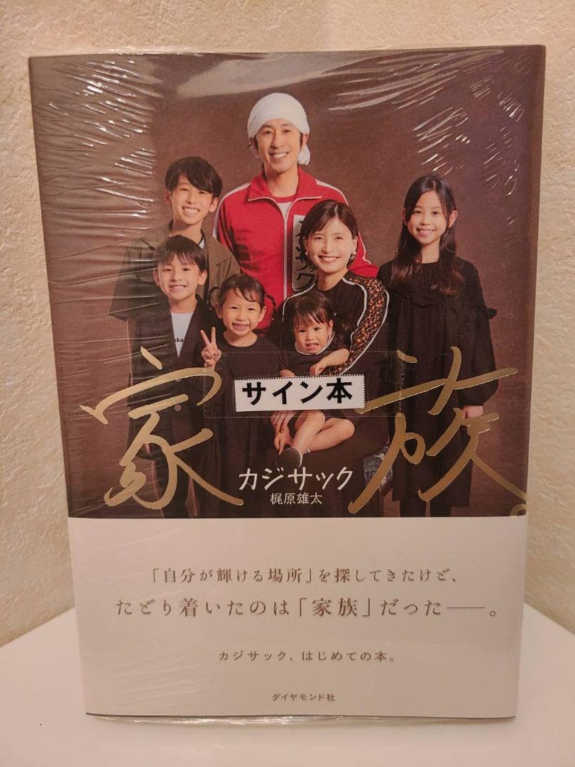 家族。　サイン本 ついに発売！！】600冊の「家族。」にサイン書いたのでタイムラプス