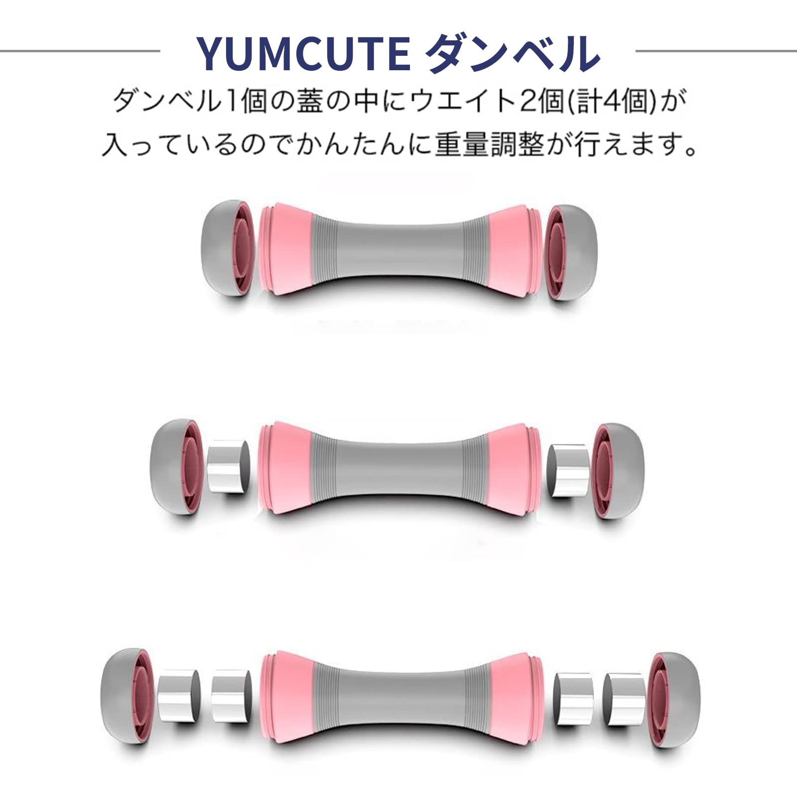 Amazon | ダンベル 可変式 女性 2kg 2個セット かわいい 持ち