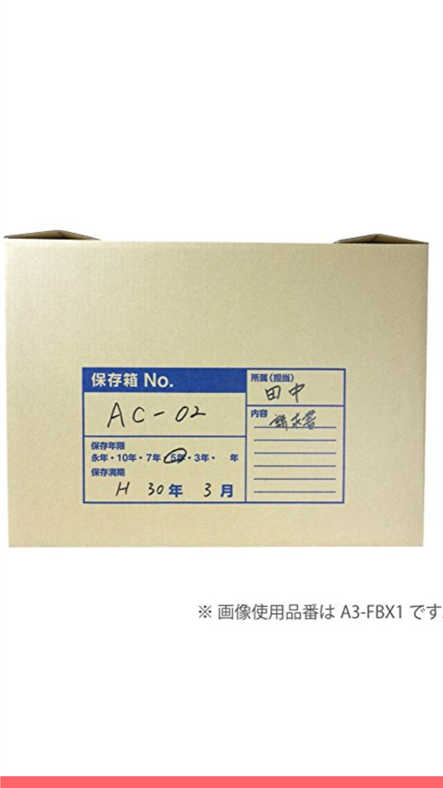 Amazon | コクヨ 文書保存箱 収納 ボックス A4 フタ分離式 A4-FBX2