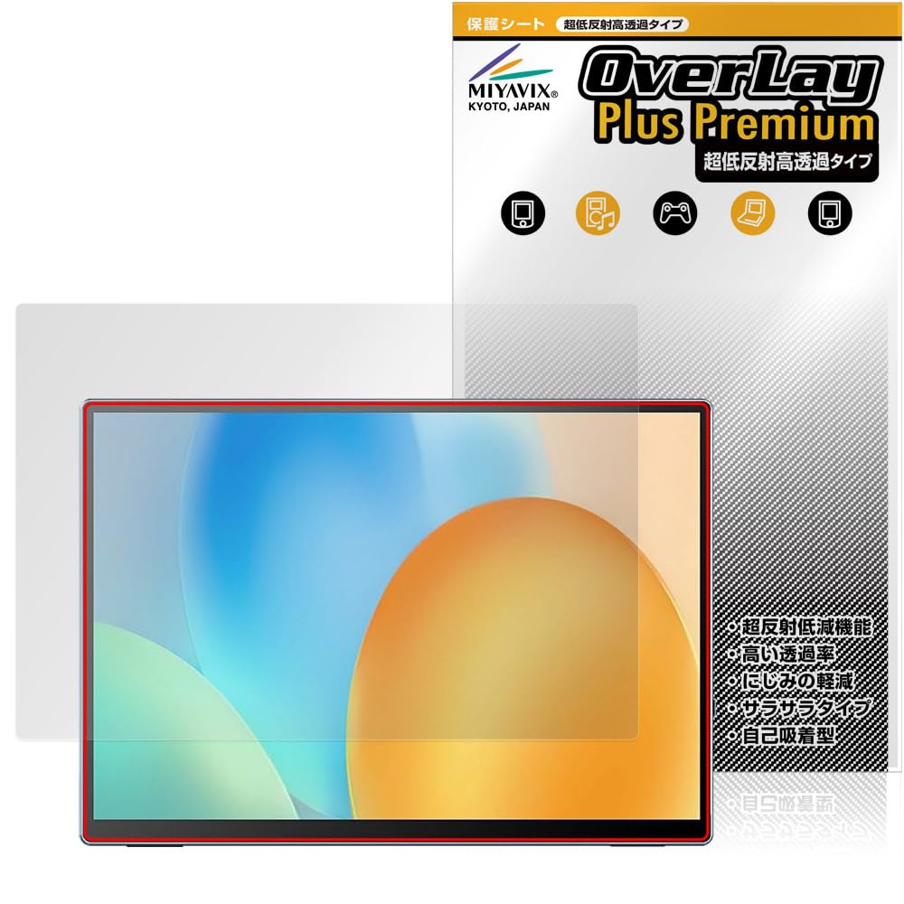 Amazon | ミヤビックス 超低反射 高透過 VisionOwl 10.5インチ