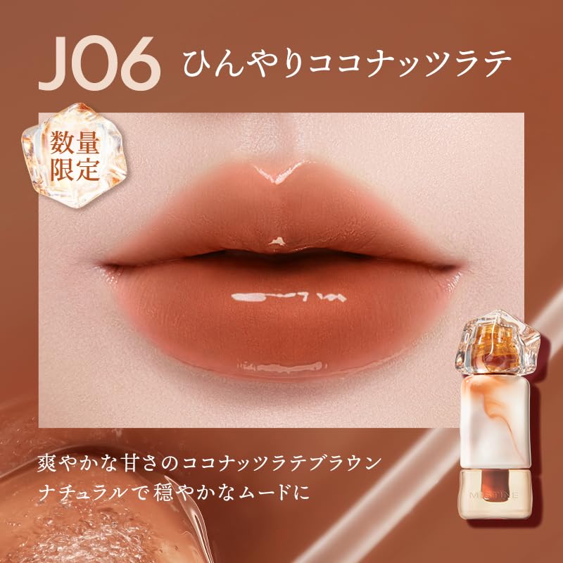 Amazon | 日本公式 MISTINE (ミスティーン) タイラテジューシーグロス