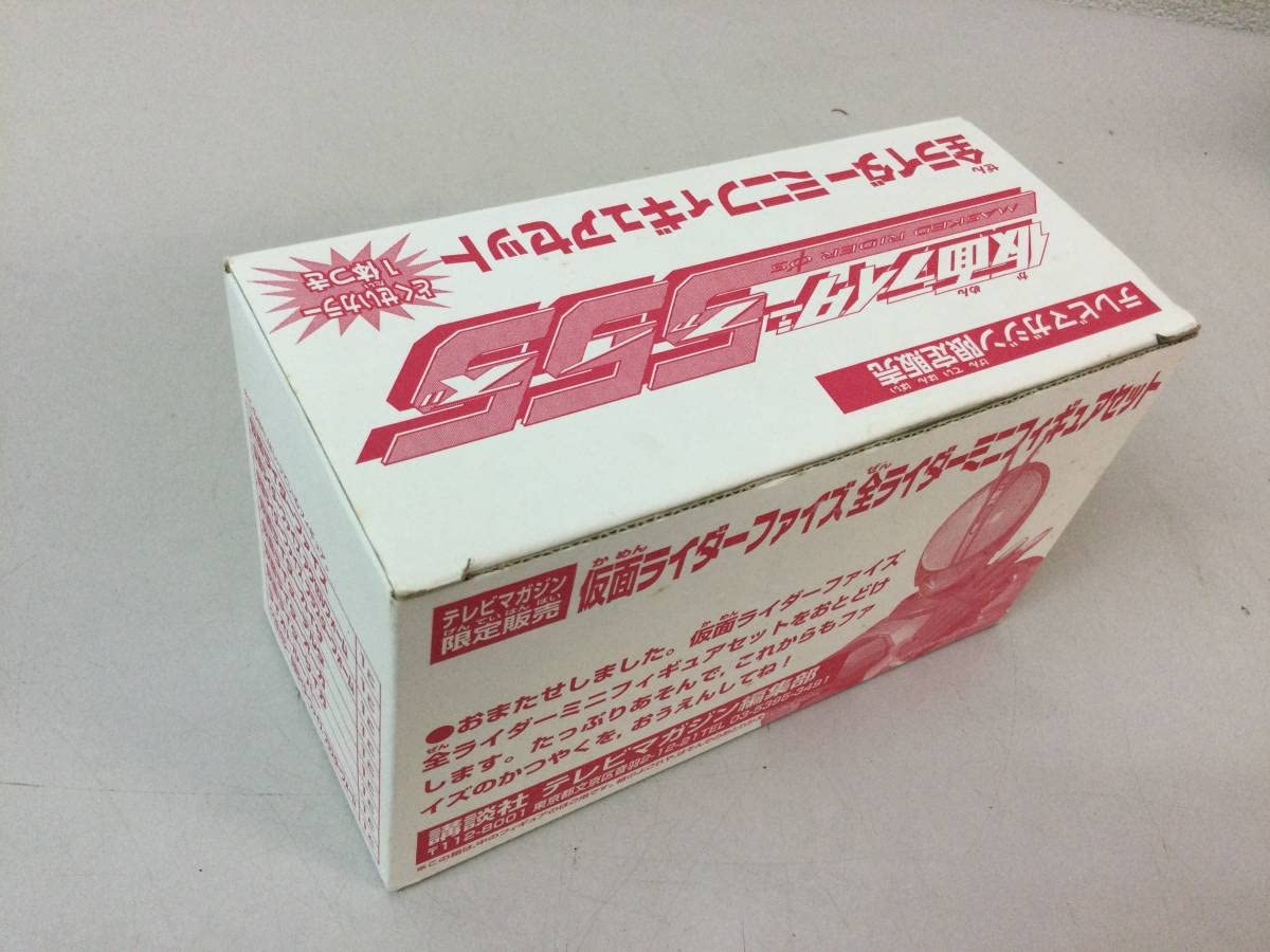Amazon.co.jp: 希少 テレビマガジン限定販売 仮面ライダーファイズ 全