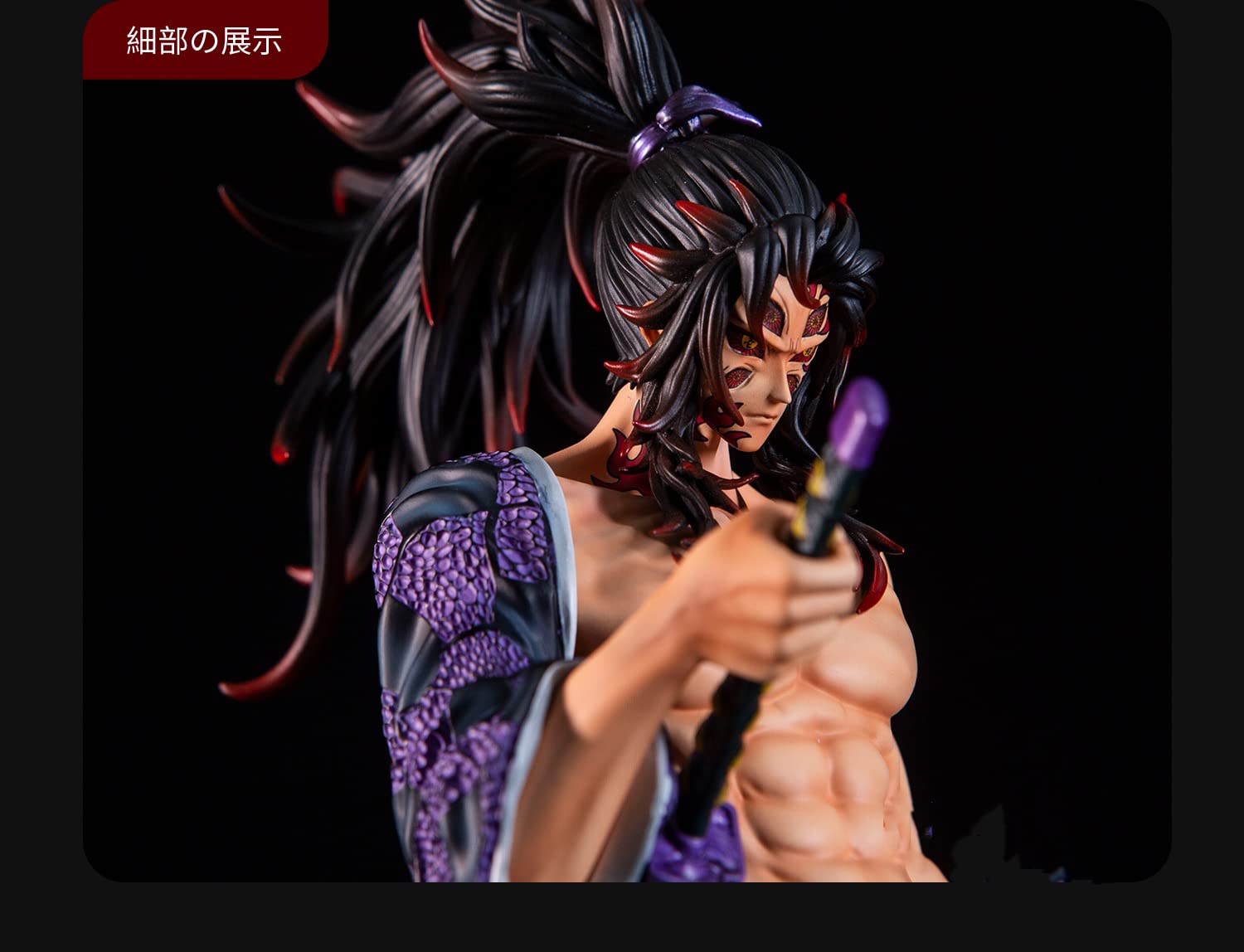 鬼滅の刃 黒死牟 こくしぼう 継国縁壱 無惨フィギュア