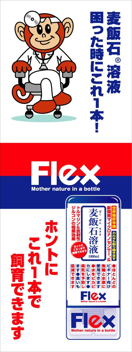 Amazon.co.jp: フレックス 麦飯石溶液 250ml : Pet Supplies