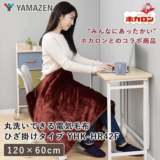 Amazon.co.jp: [山善] 電気毛布 ひざ掛け ホカロン 120×60cm
