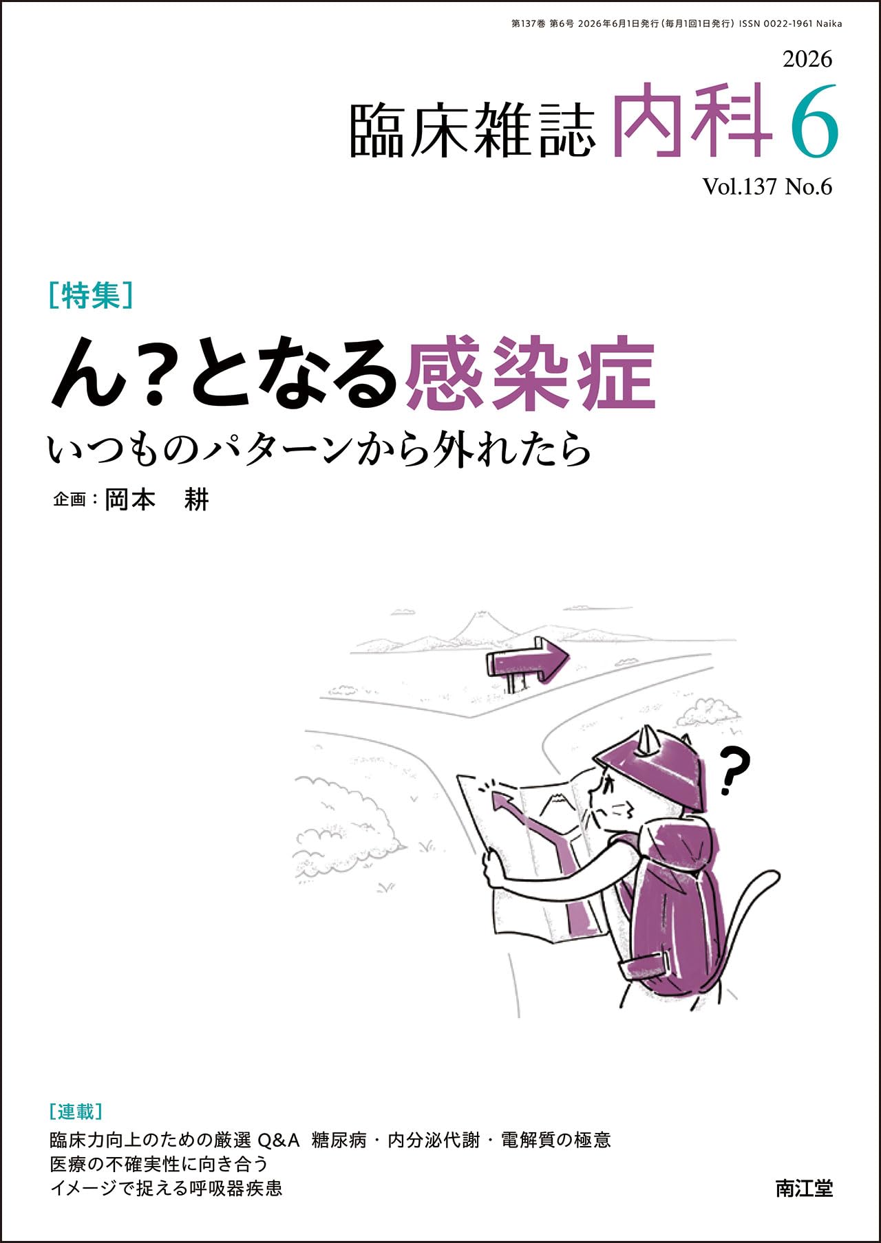 Amazon.co.jp: 南江堂: 本、バイオグラフィー、最新アップデート