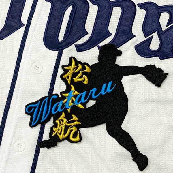 Amazon.co.jp: 埼玉 西武 ライオンズ 松本航 シルエット&ネーム 応援