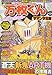 Produktbild Its point Osaka Introduction Slotter million copies kun ART favorite food mentioned (Midnight Sun Comics) (2010) ISBN: 4861916607 [Japanese Import]