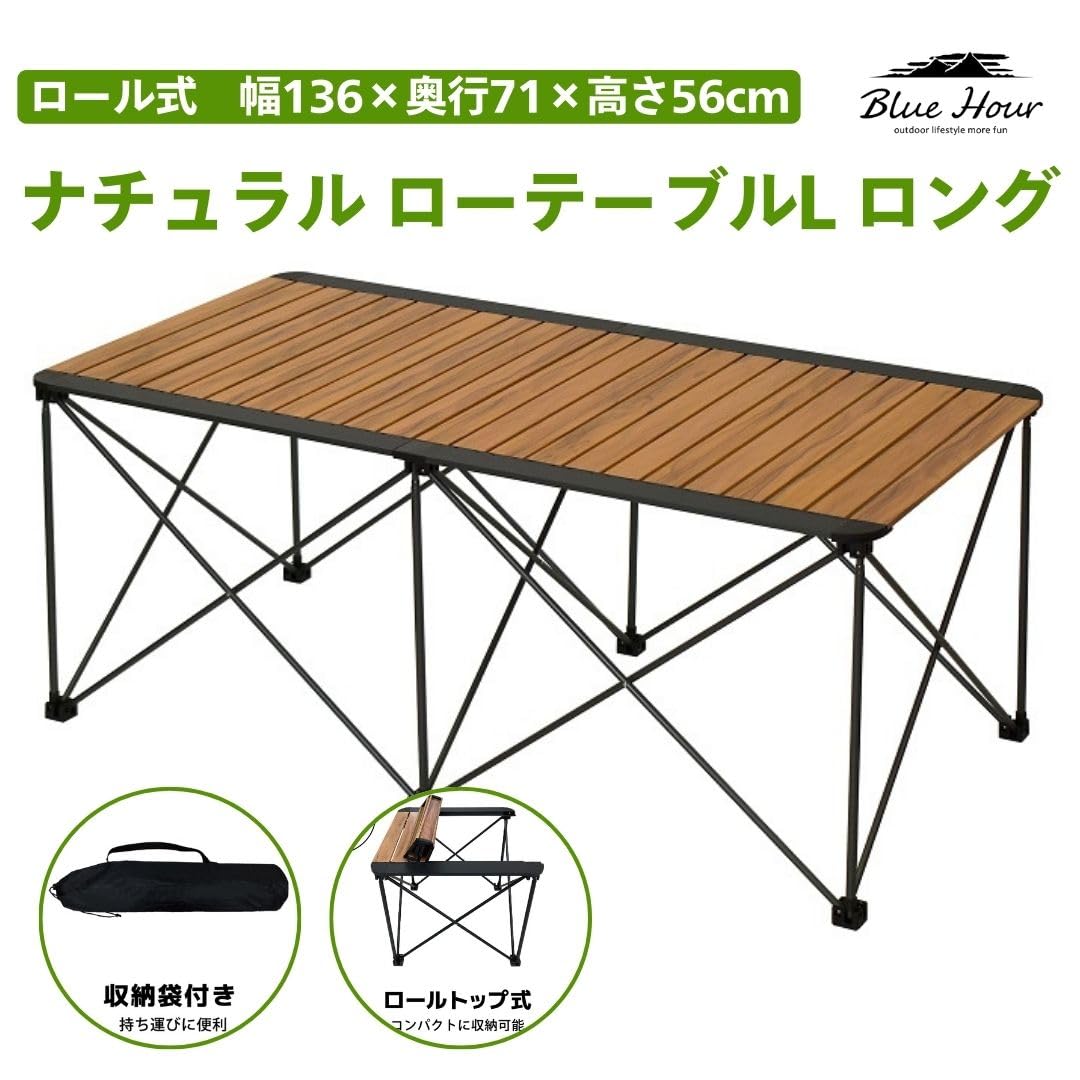 Amazon | パークレーン ナチュラルロールテーブルLロング