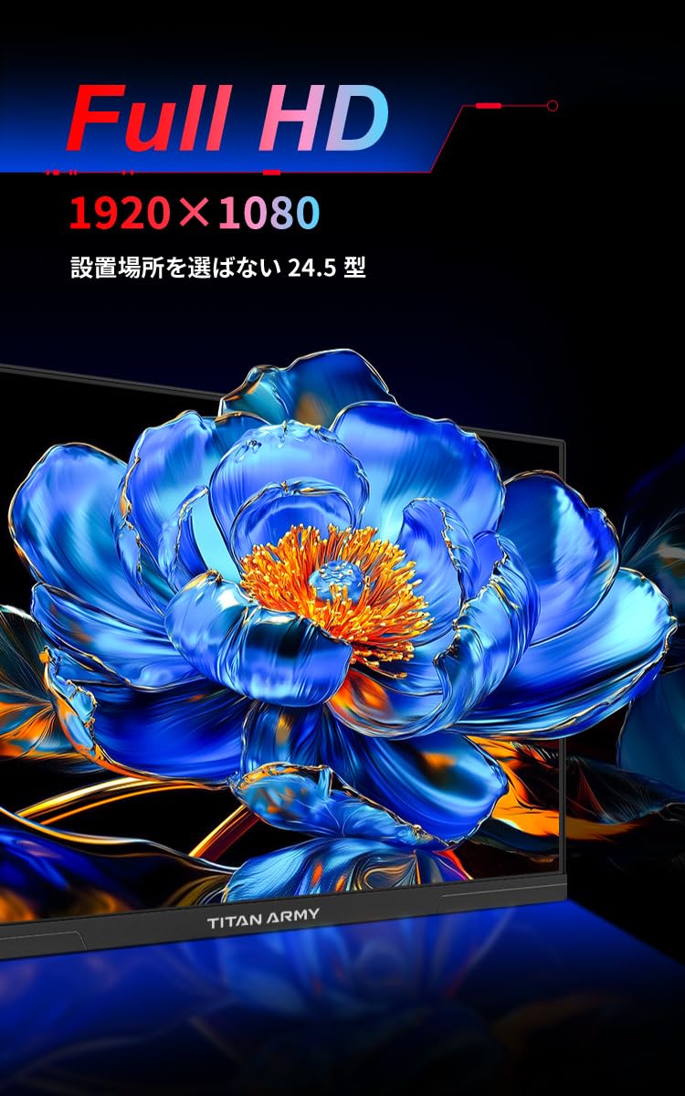 Amazon.co.jp: TITAN ARMY 24.5インチ HDR400相当 FHD 200Hz
