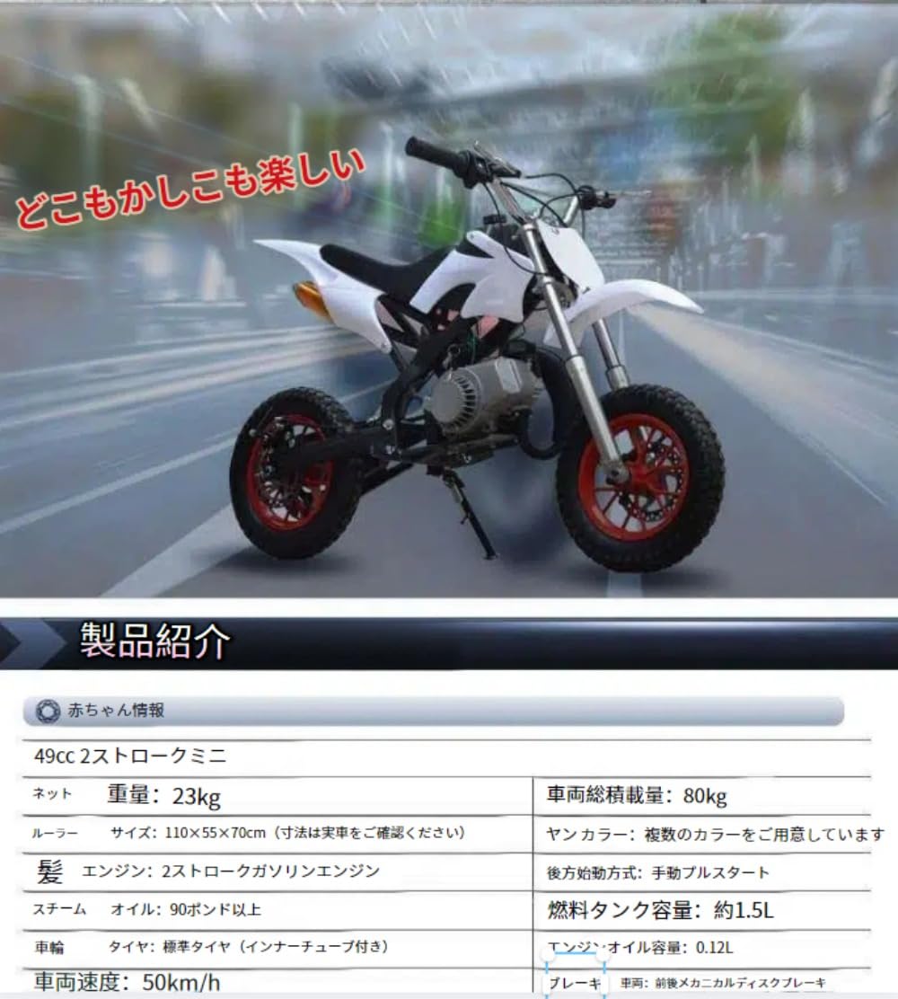 Amazon.co.jp: TIMDU 49ccミニモトクロス 子供用ダートバイク フロント
