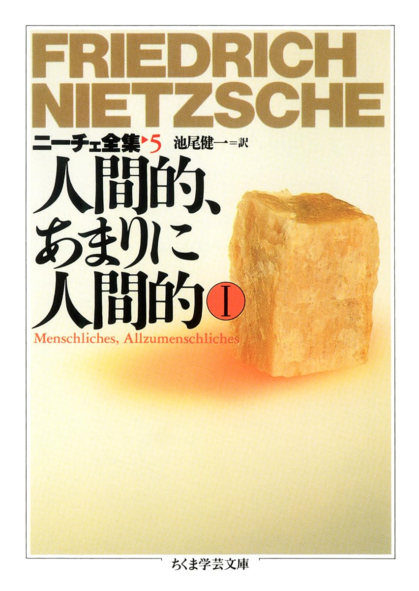 ニーチェ全集 第5巻～第8巻 理想社 61rQJT3DsDL.jpg