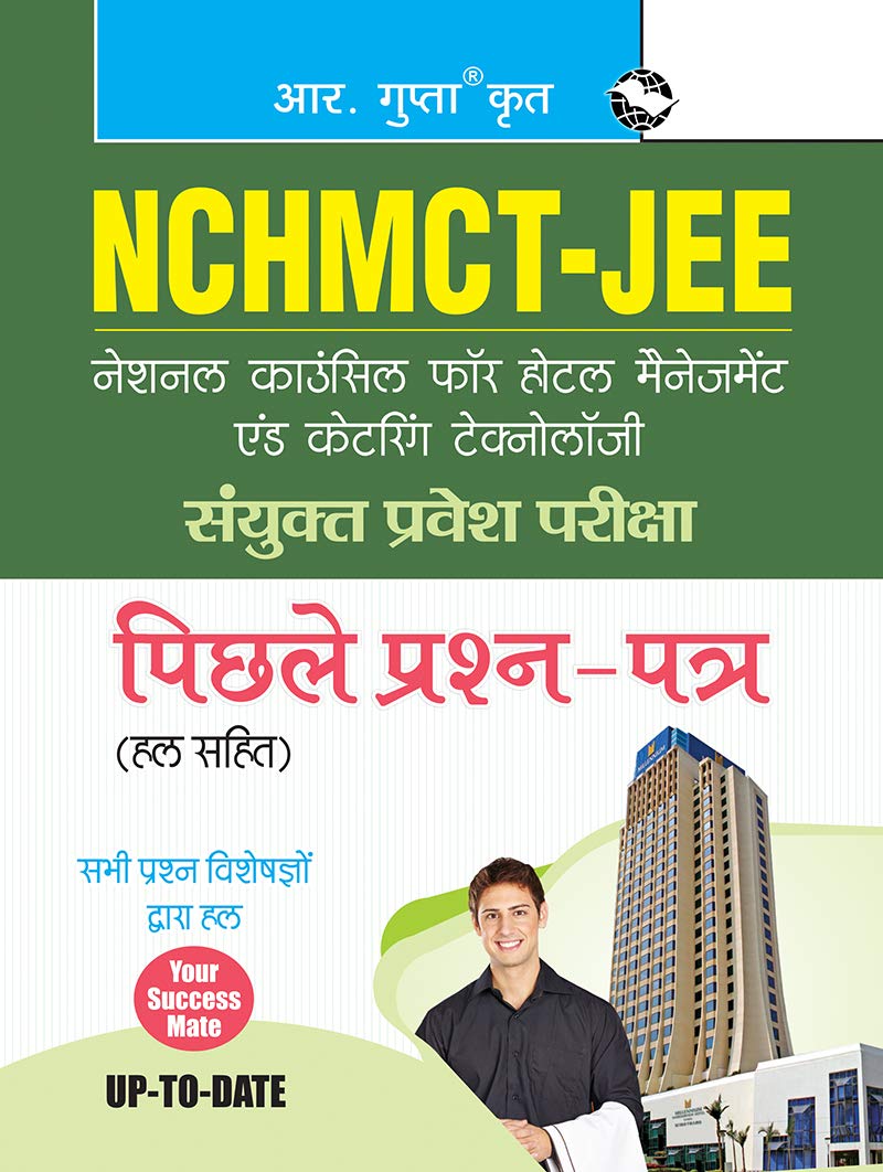 NCHMCT-JEE (National Council for Hotel Management and Catering Technology)