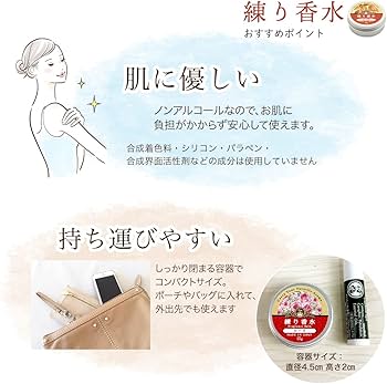 Amazon.co.jp: 日本製 ローズ (薔薇(バラ)) 練り香水 15g ハンド