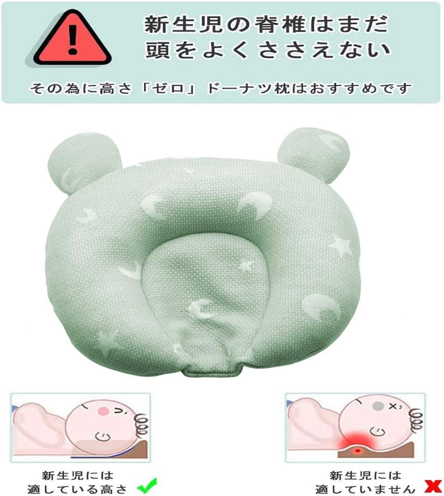 Amazon ベビー枕 ドーナツ枕 新生児枕 ベビーまくら 男女兼用 汗とり 快眠 低反発ピロー 綿100 無添加 通気まくら 新生児 12ヶ月向け 緑 ベビー布団 寝具 ベビー マタニティ 通販 Amazon ベビー枕 ドーナツ枕 新生児枕 ベビーまくら 男女兼用 汗とり 快眠 低反発ピロー 綿100 無添加 通気まくら 新生児 12ヶ月向け 緑 ベビー布団 寝具 ベビー マタニティ 通販