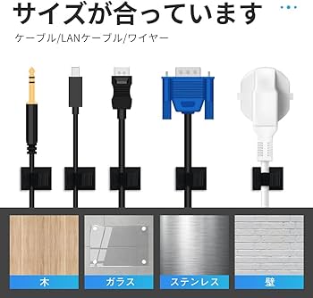 Amazon | ケーブルクリップ コードクリップ コードフック 4階段調整 Amazon | ケーブルクリップ コードクリップ コードフック 4階段調整