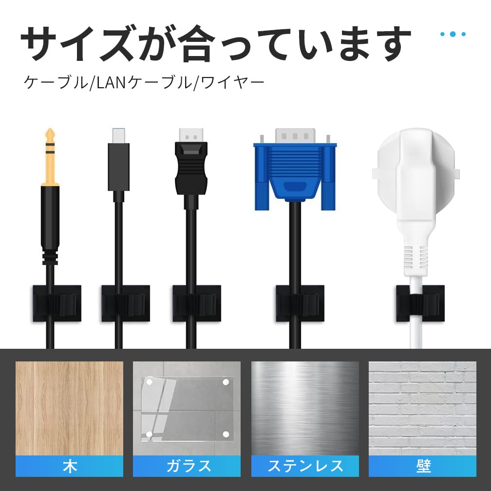 ケーブルクリップ コードクリップ コード まとめる Amazon | ケーブルクリップ コードクリップ コードフック 4階段調整