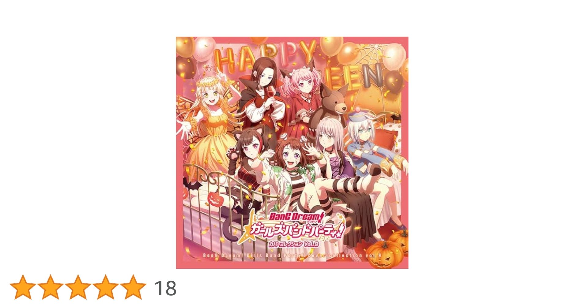 Bang Dream バンドリ　カバーコレクション　8枚セット 通限-4.jpg