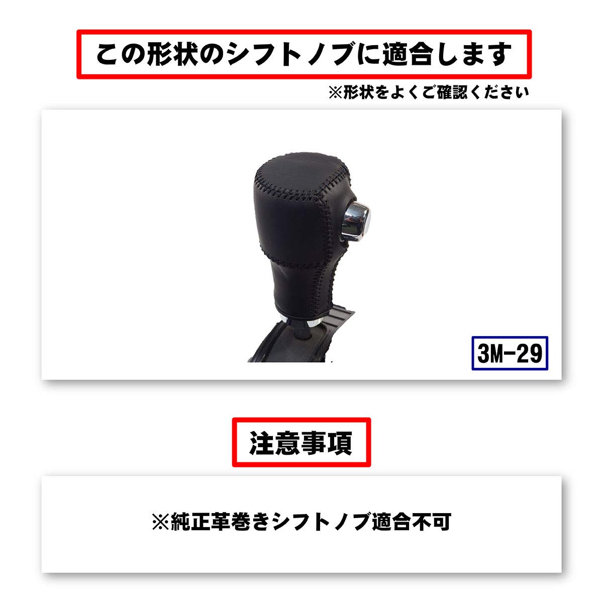 Amazon | デリカD:5 シフトノブ本革巻替キット 3M29 ダークブラウン 