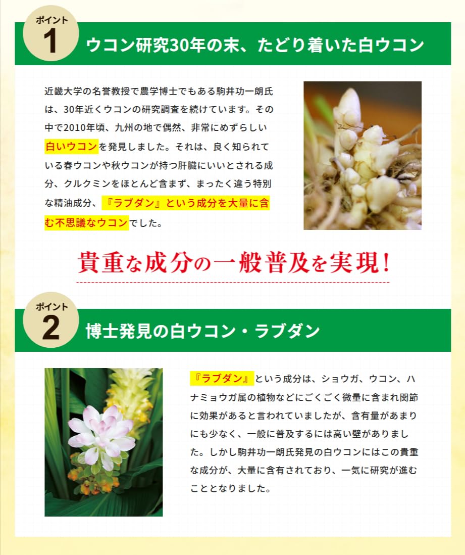 Amazon | ひざの違和感を軽減＜機能性表示食品＞万歩楽々ターメロン