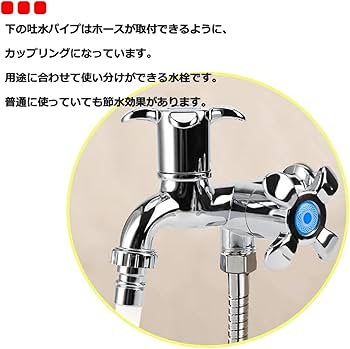 水栓2個 Amazon | 洗濯機用双口水栓 万能ホーム双口水栓 二股蛇口 2口水栓 ABS