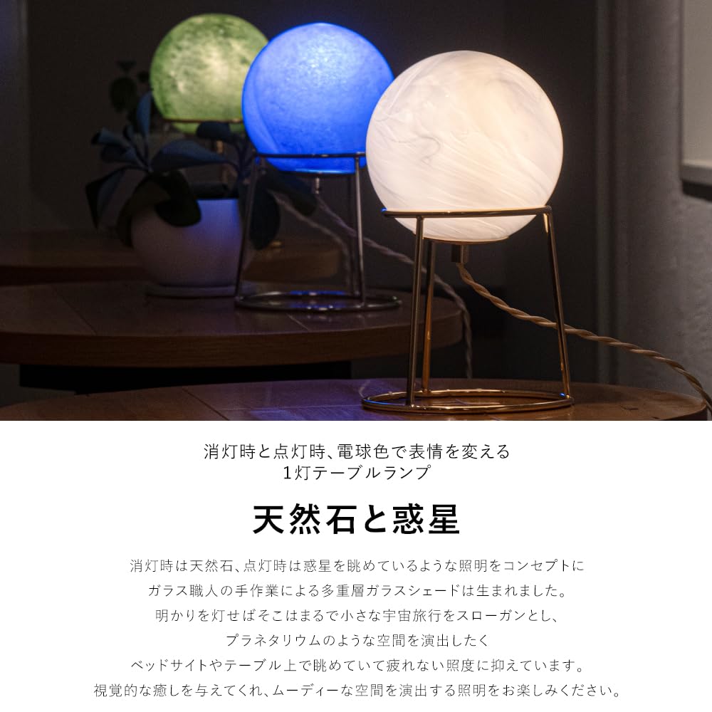 Amazon.co.jp : ムーラ テーブルランプ ナイトランプ LED ガラス 球体 