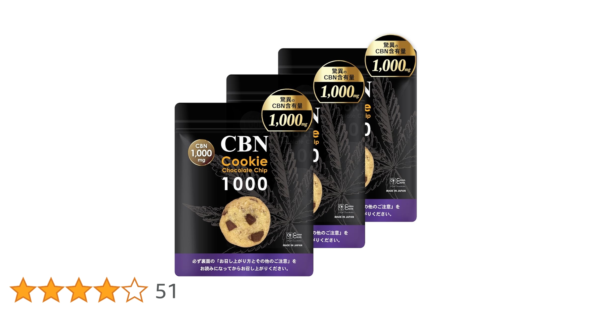 Amazon.co.jp: CANNA CREATE 高濃度 CBNクッキー 1000mg チョコ