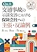 鈴木啓太, 西村裕一, 木曽賢也: Q&A 交通事故の示談交渉における保険会社への主張・反論例─サンプル書式ダウンロード特典付─