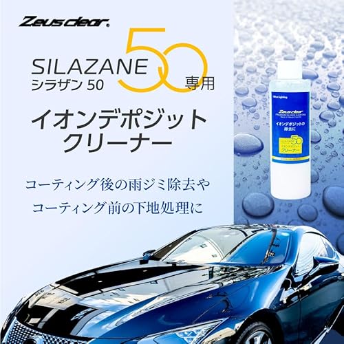 Zeus clear イオンデポジットクリーナー 200ml