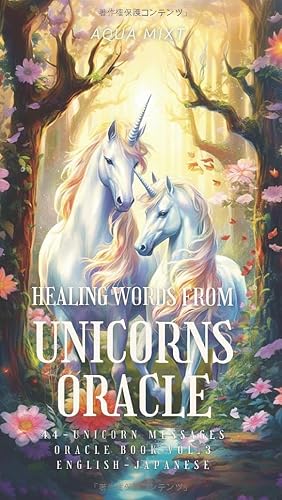 Healing Words from UNICORNS ORACLE 44-unicorn messages Oracle book Vol.3 English-Japanese: オラクルブック 第3弾