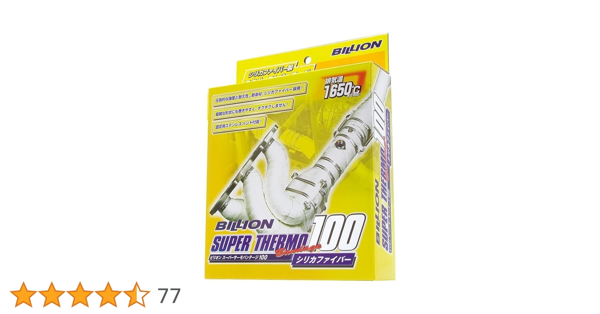 Amazon | BILLION ビリオン スーパーサーモバンテージ100 耐熱