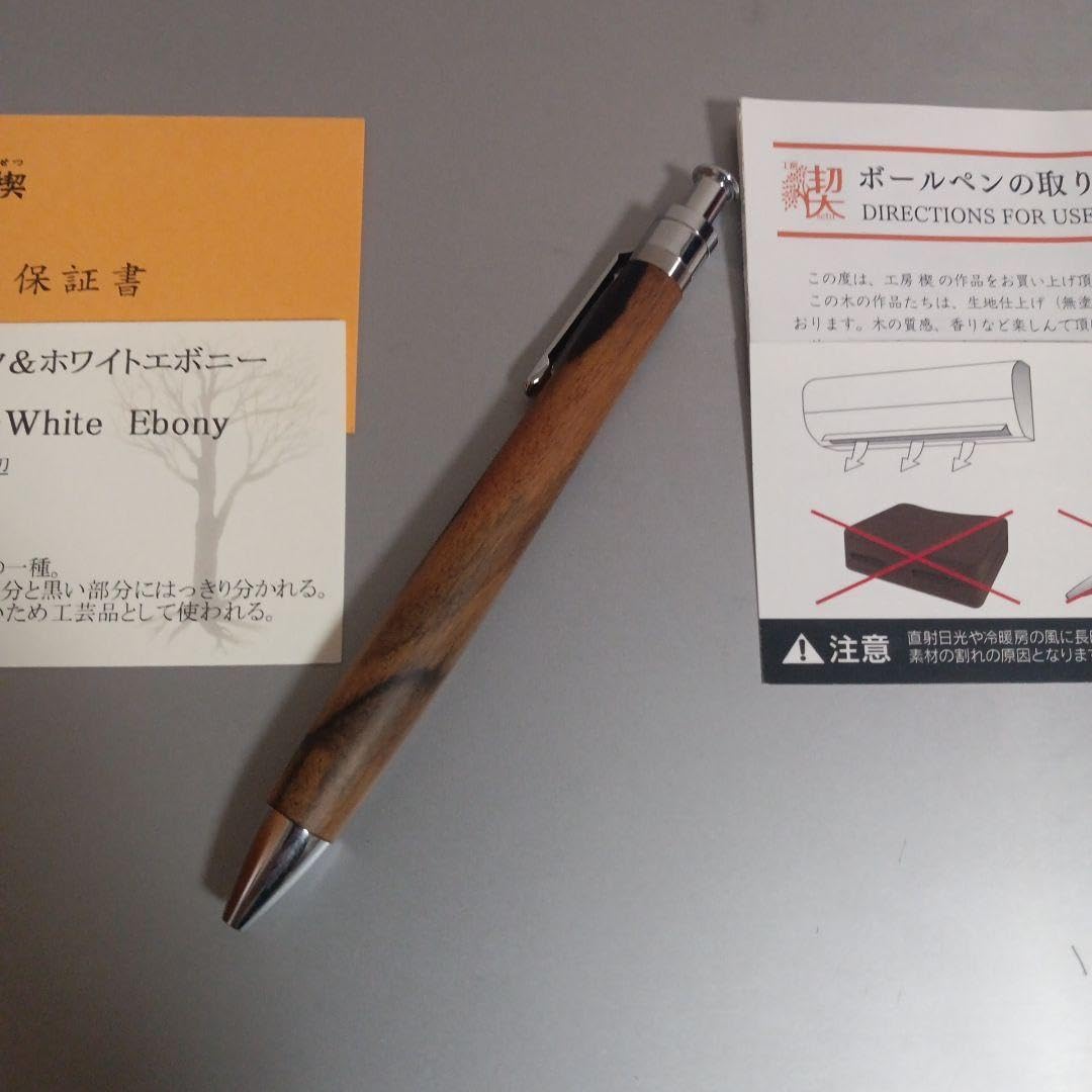 工房楔　ボールペン　ブラック&ホワイトエボニー ブラック＆ホワイトエボニー | 切々と語る楔（せつせつとかたる