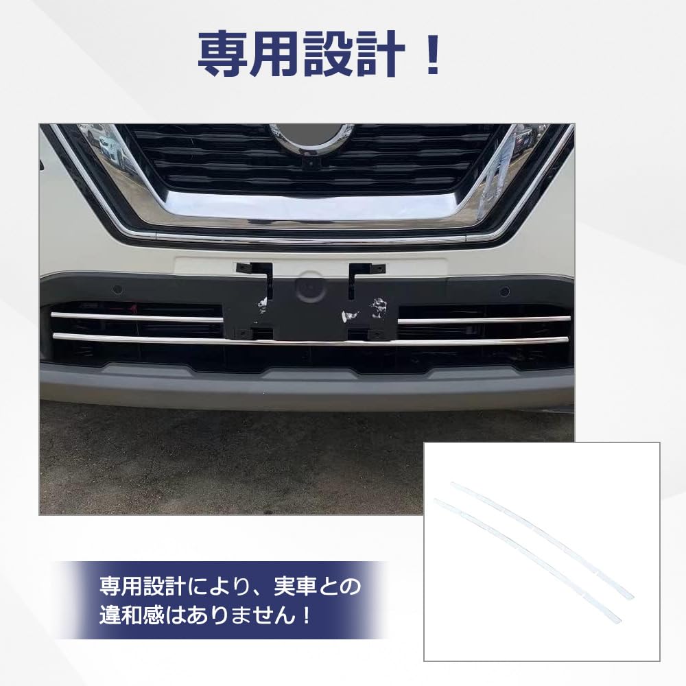 Amazon | エクストレイル(T33)専用 グリルロアーガーニッシュ フロント