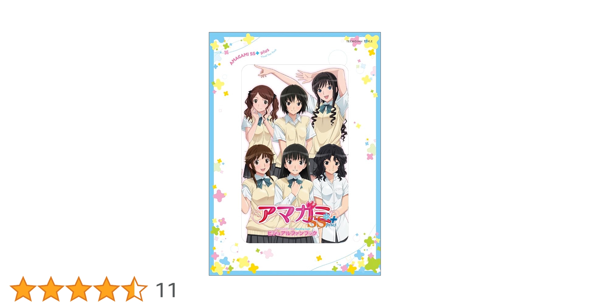 【新品未開封】アマガミSS　ビジュアルファンブック Amazon.co.jp: アマガミSS ビジュアルファンブック F : Computers
