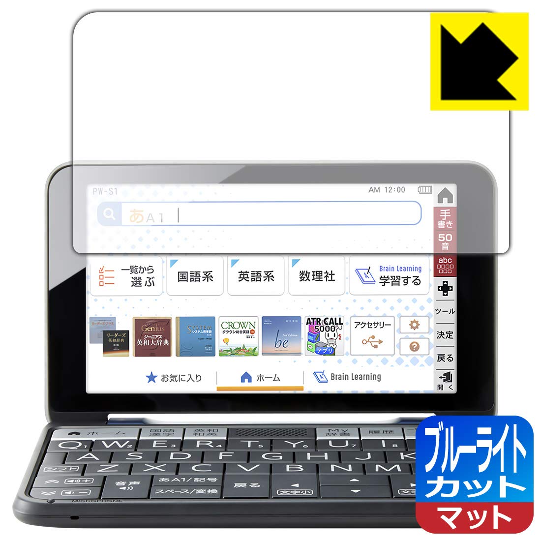 Amazon.co.jp: PDA工房 シャープ電子辞書 Brain 2021年モデル PW-S1/PW