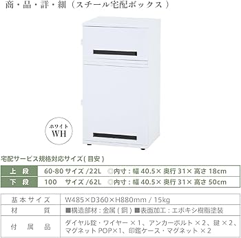 Amazon.co.jp: 不二貿易 屋外用宅配ボックス 上段22L 下段62L 大容量