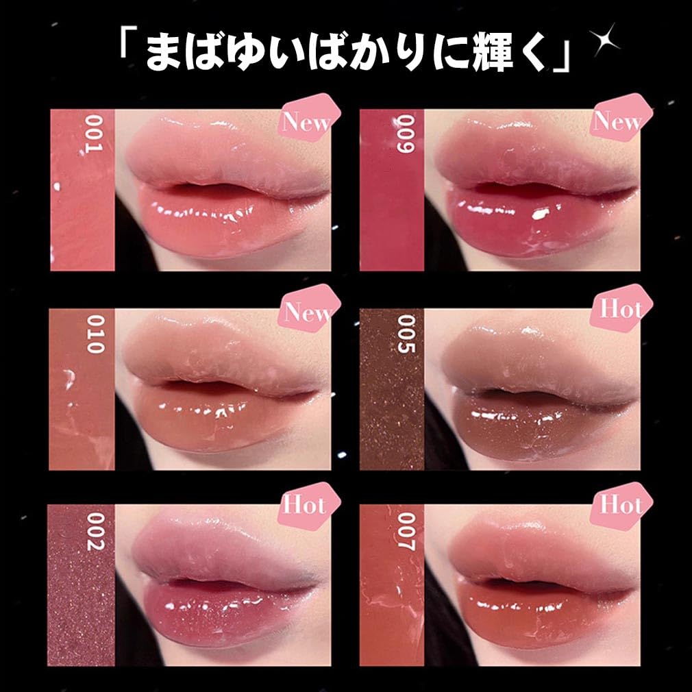 Amazon | HYNTOOR リップグロス 潤い リップティント 水光 リップ