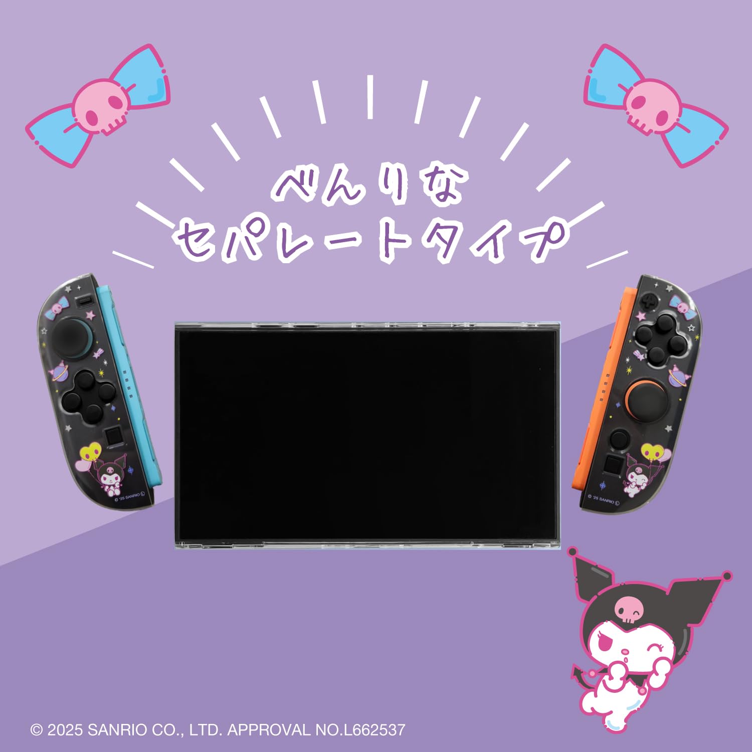 Amazon | アローン(Allone) ゲーム用セパレート型クリアケースサンリオ 