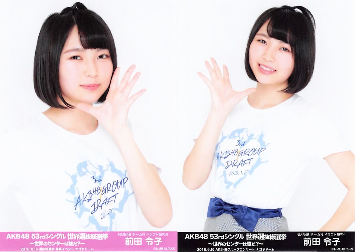 Amazon.co.jp: 【前田令子】 公式生写真 AKB48 53rdシングル 世界選抜